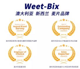 澳洲Weet-Bix麥片 代理出口與內(nèi)銷質(zhì)量是否一致？