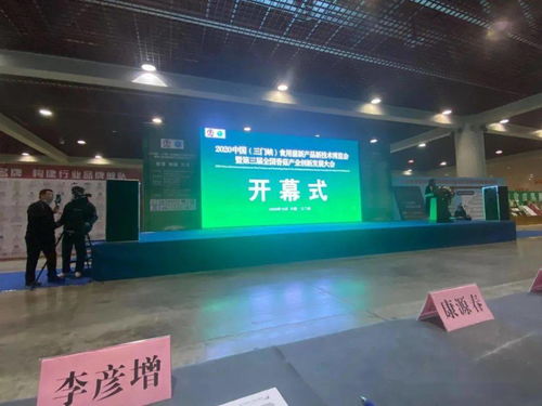 李彥增在中國三門峽食用菌博覽會發(fā)表主旨報告，推動產(chǎn)業(yè)技術(shù)開發(fā)與創(chuàng)新發(fā)展