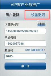 VIP客戶專(zhuān)屬 手機(jī)軟件使用指南與業(yè)務(wù)推廣